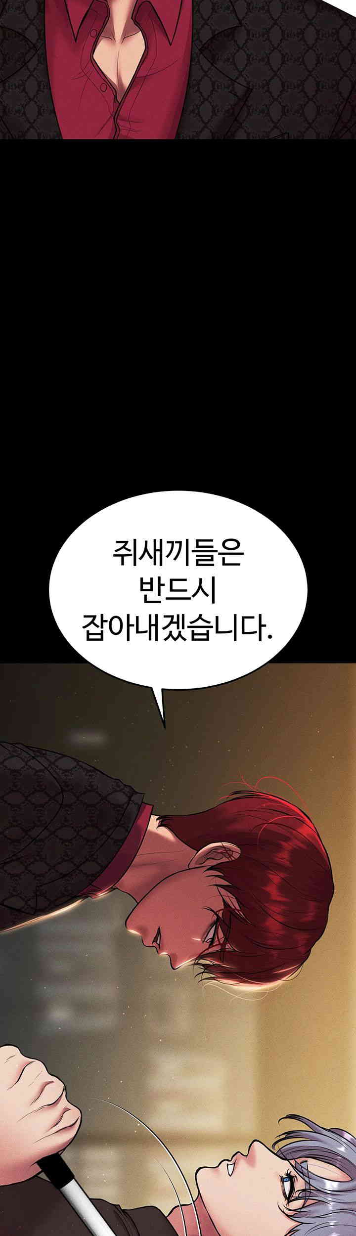 The Real Deal Raw Chapter 53 Page 42