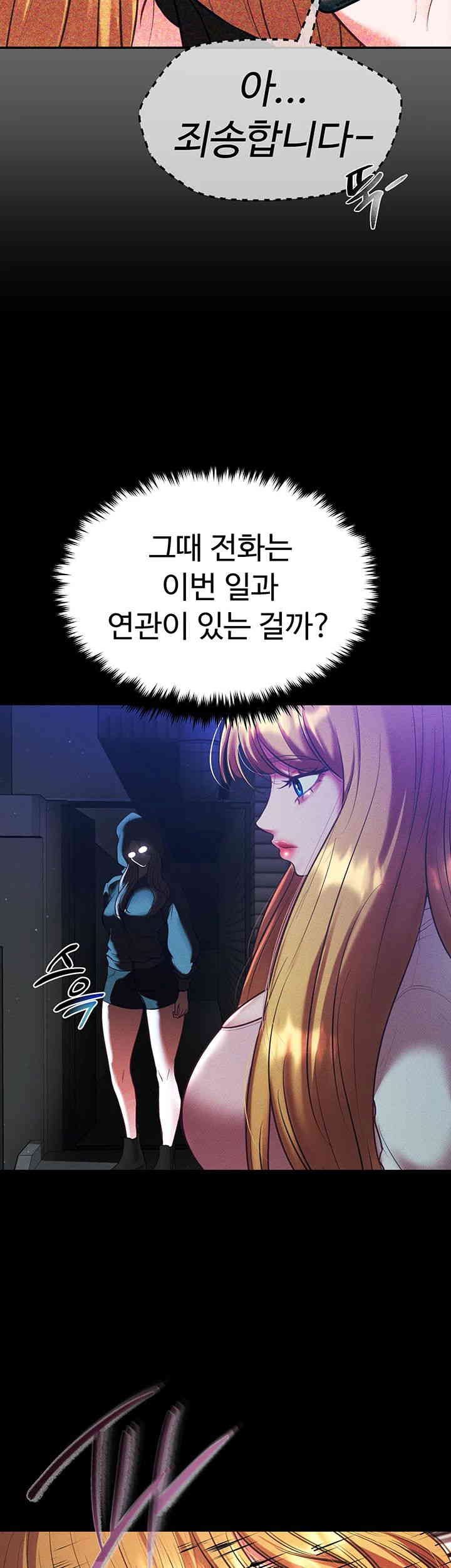 The Real Deal Raw Chapter 53 Page 55