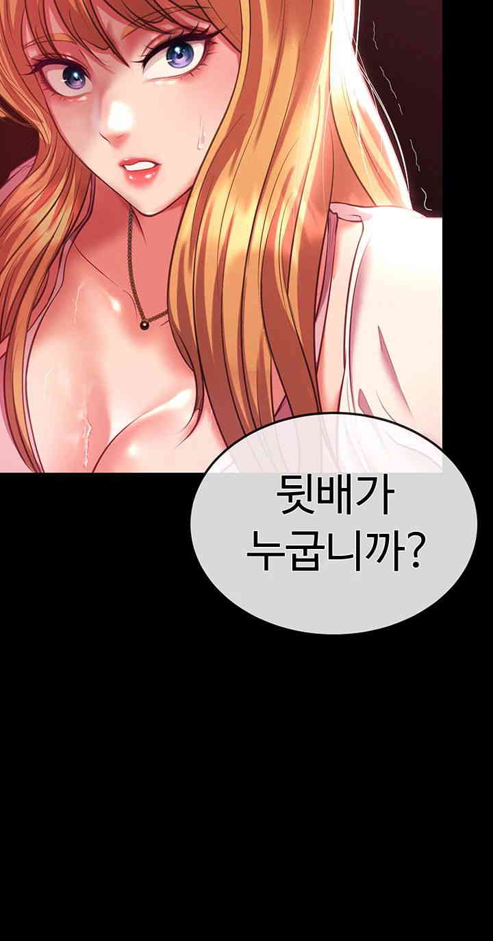 The Real Deal Raw Chapter 53 Page 64