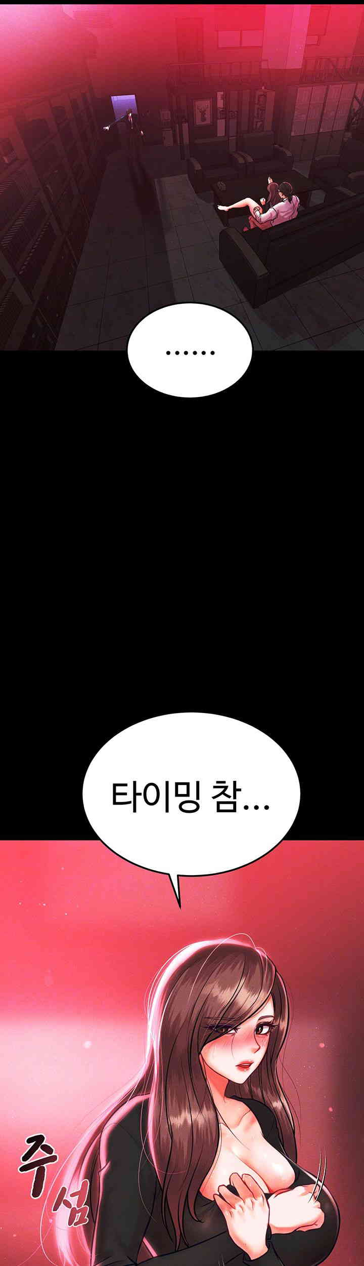 The Real Deal Raw Chapter 53 Page 8