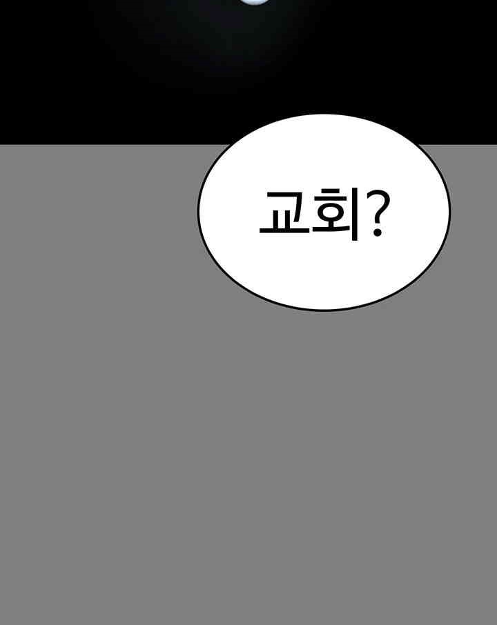 The Real Deal Raw Chapter 54 Page 11