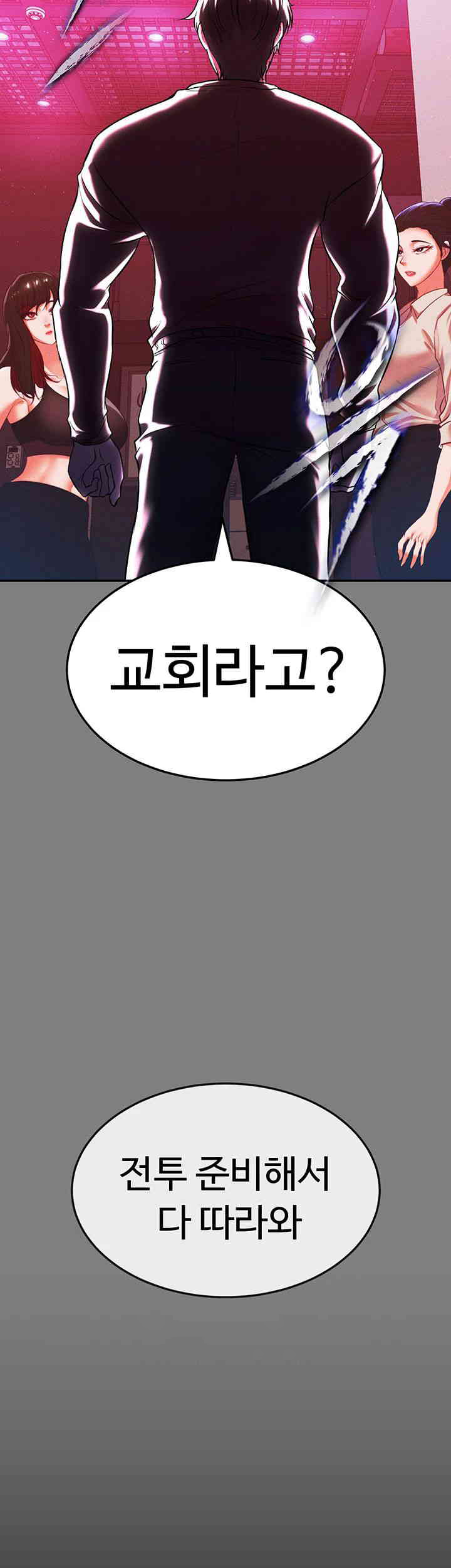 The Real Deal Raw Chapter 54 Page 13