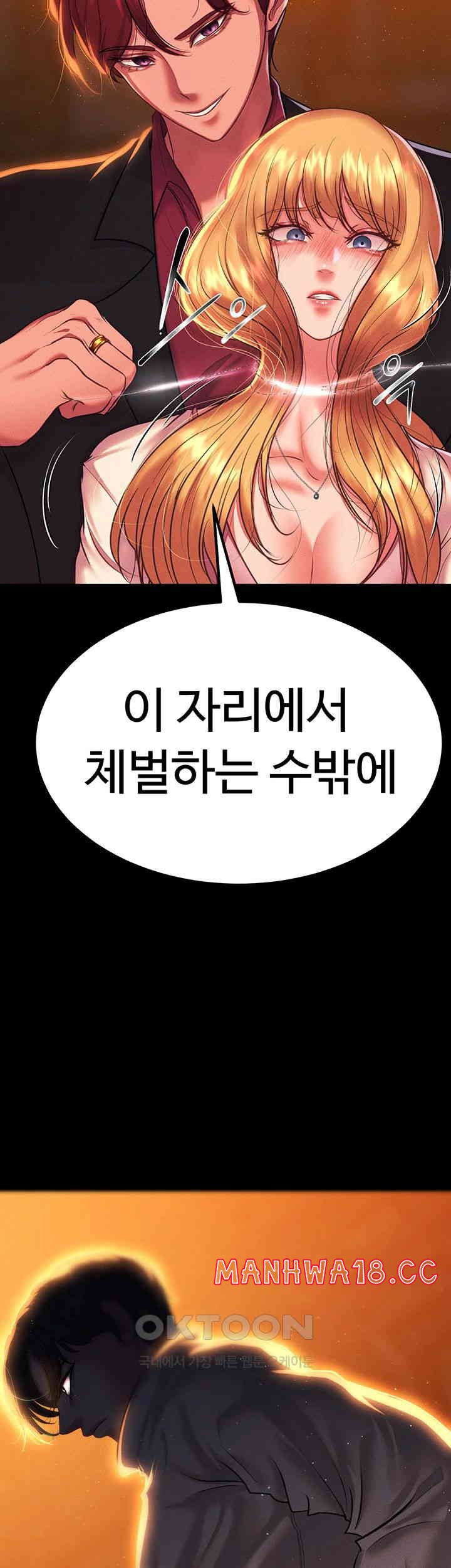 The Real Deal Raw Chapter 54 Page 18