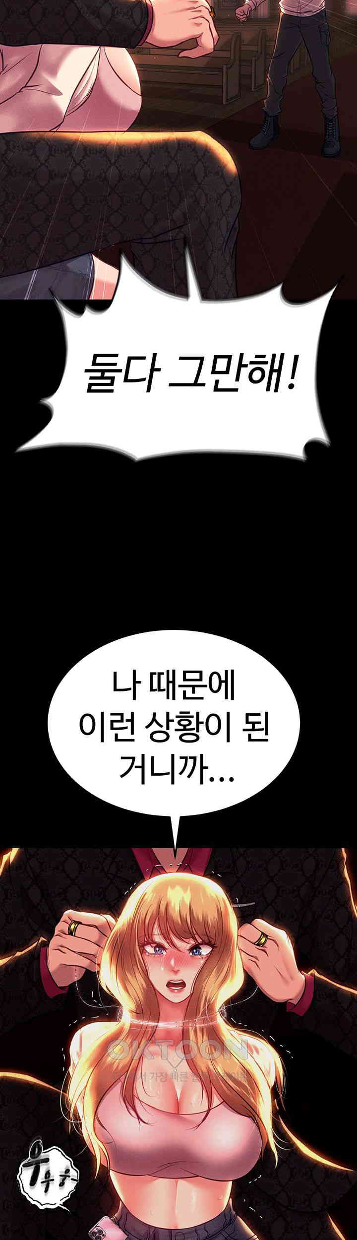 The Real Deal Raw Chapter 54 Page 21