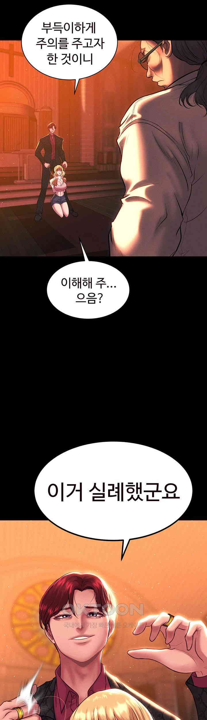 The Real Deal Raw Chapter 54 Page 28
