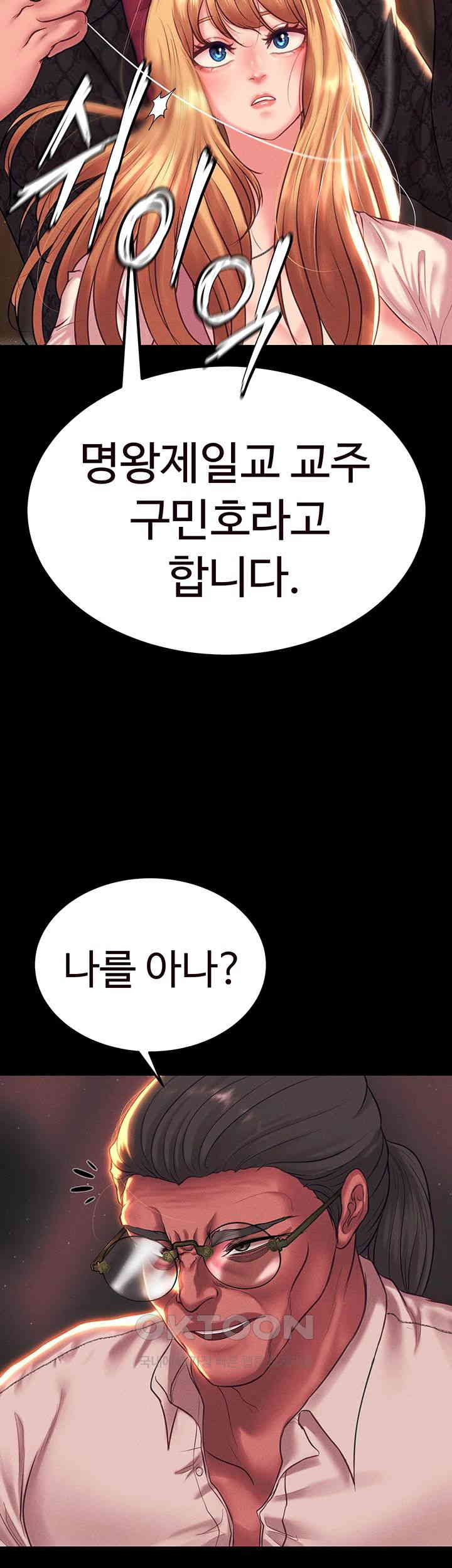 The Real Deal Raw Chapter 54 Page 29