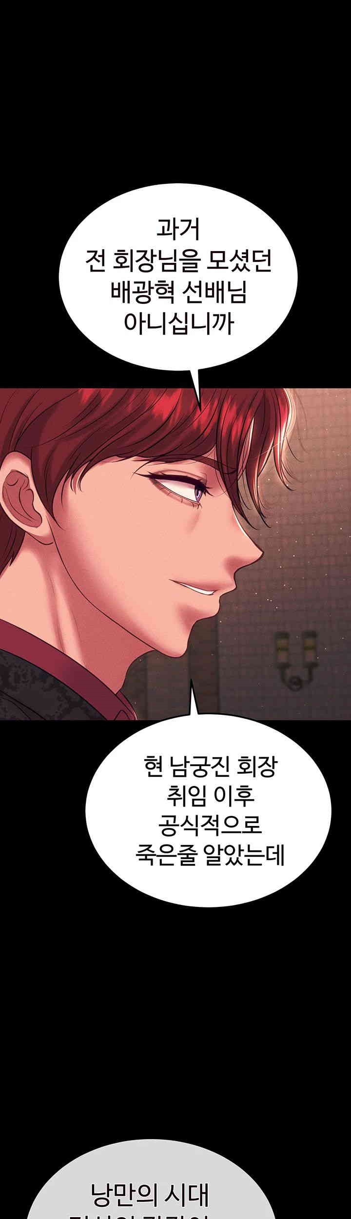 The Real Deal Raw Chapter 54 Page 30