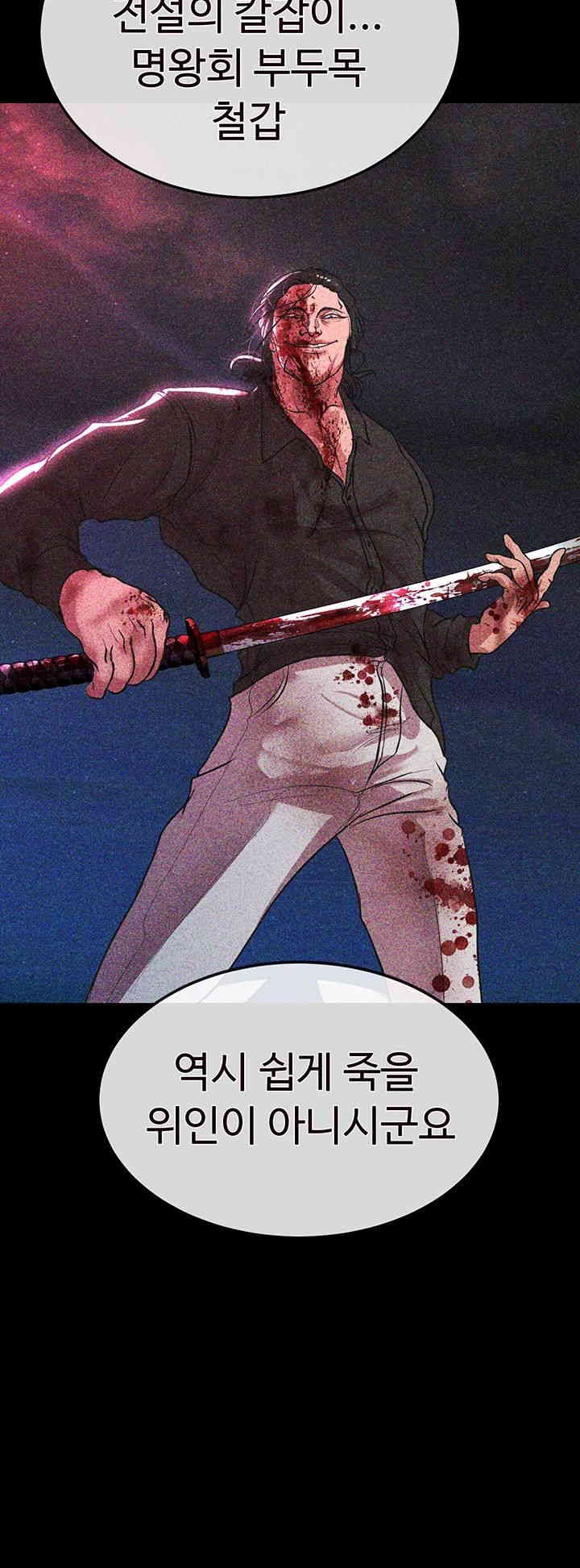 The Real Deal Raw Chapter 54 Page 31