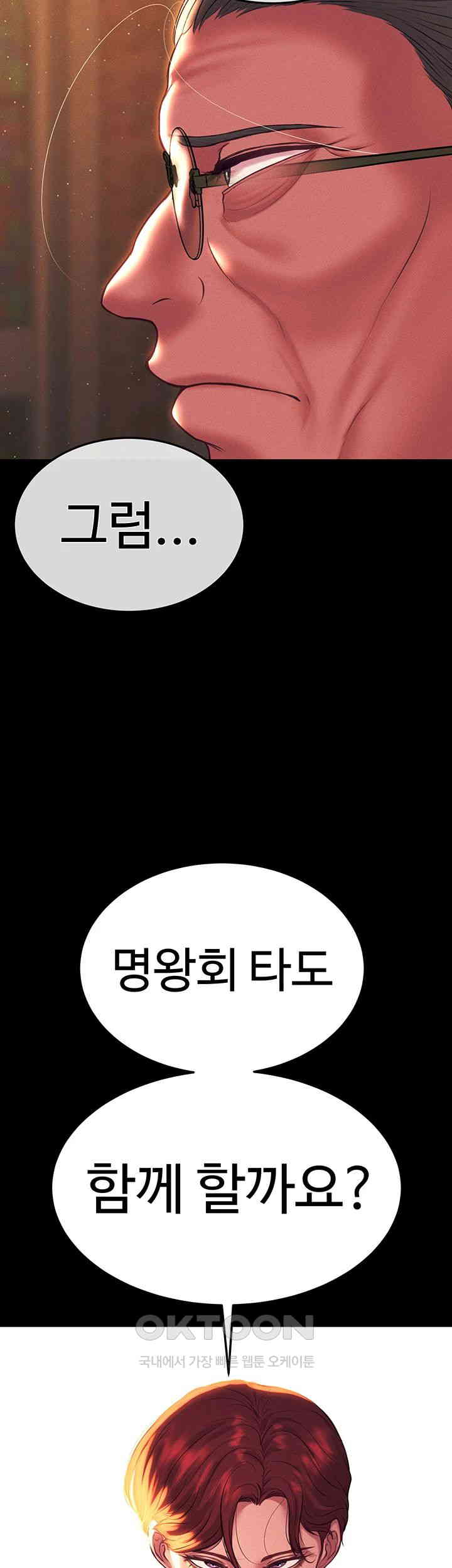 The Real Deal Raw Chapter 54 Page 33