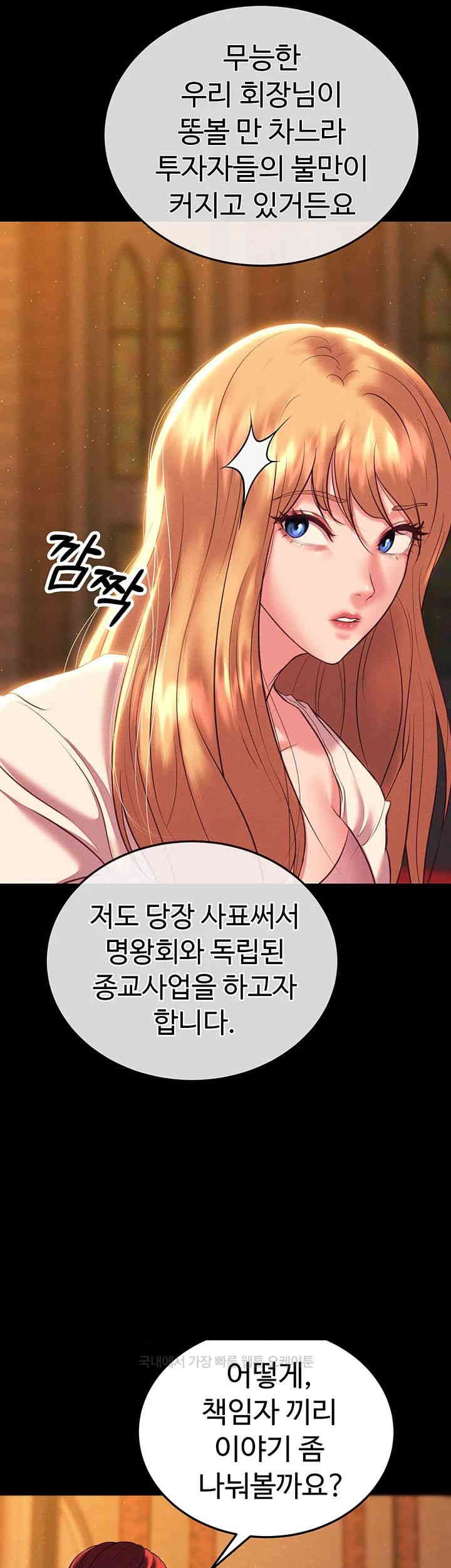 The Real Deal Raw Chapter 54 Page 36