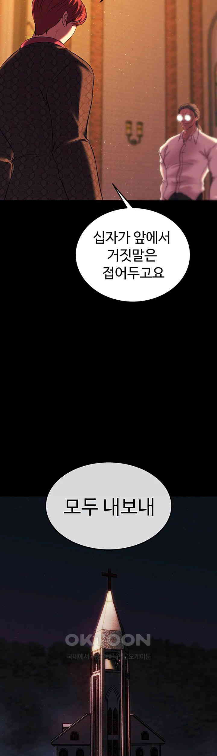 The Real Deal Raw Chapter 54 Page 37