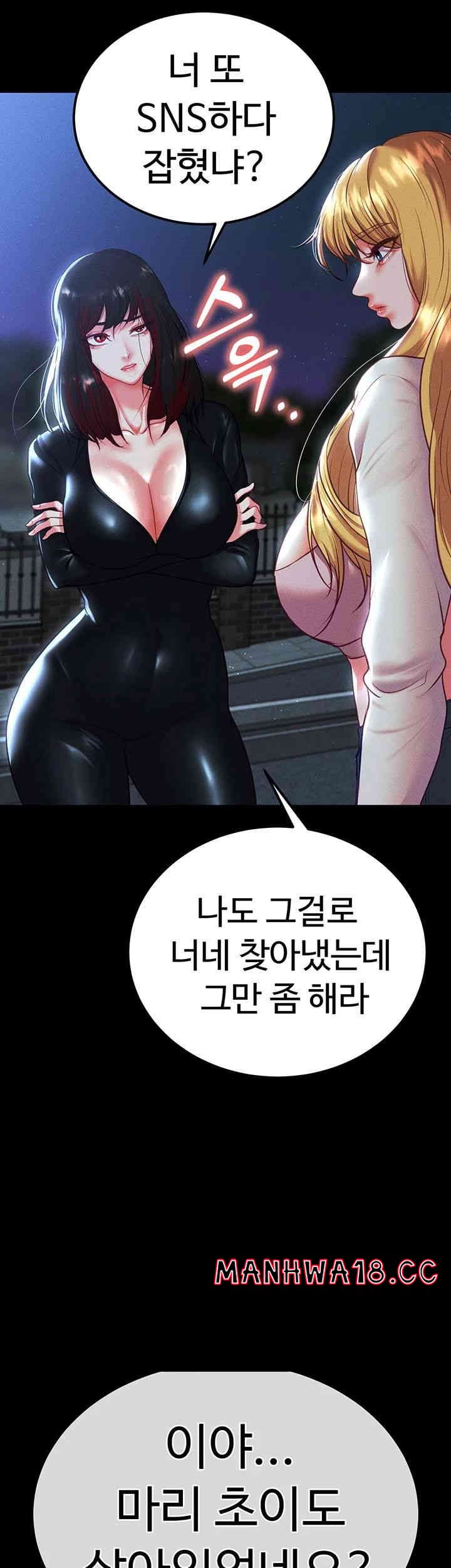 The Real Deal Raw Chapter 54 Page 41