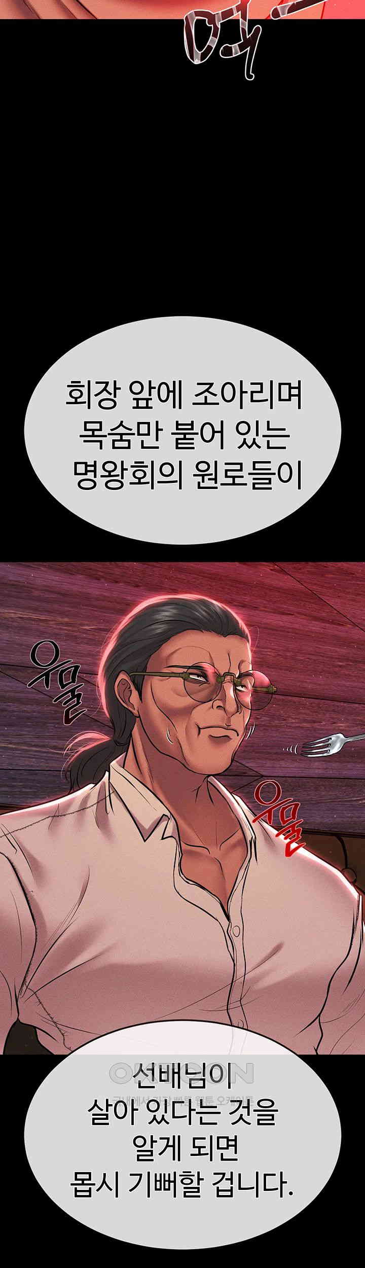 The Real Deal Raw Chapter 54 Page 51