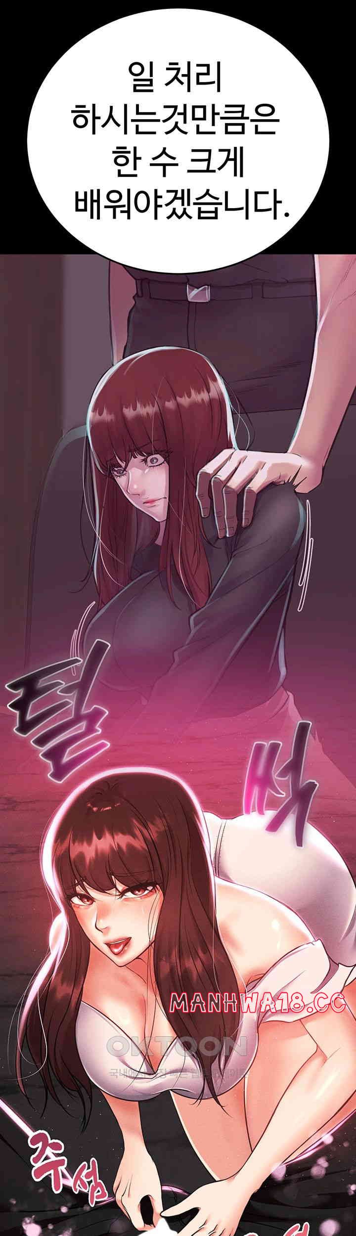The Real Deal Raw Chapter 54 Page 55