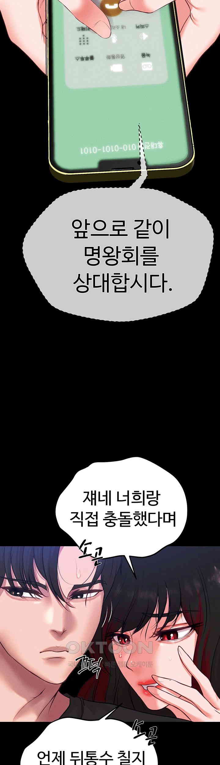 The Real Deal Raw Chapter 54 Page 61