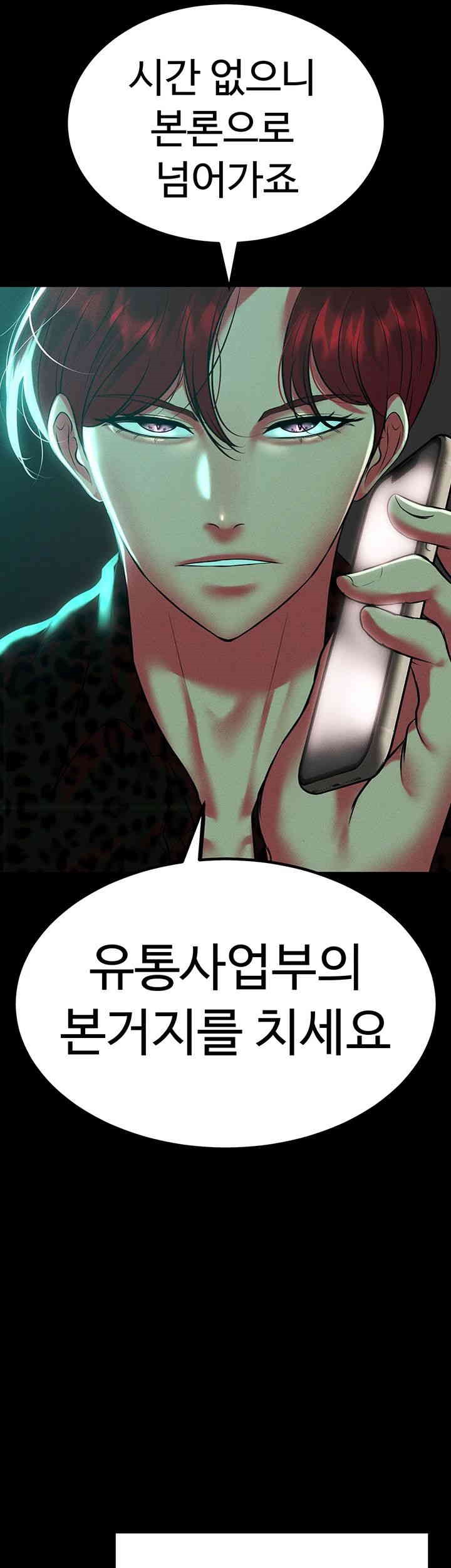 The Real Deal Raw Chapter 54 Page 64