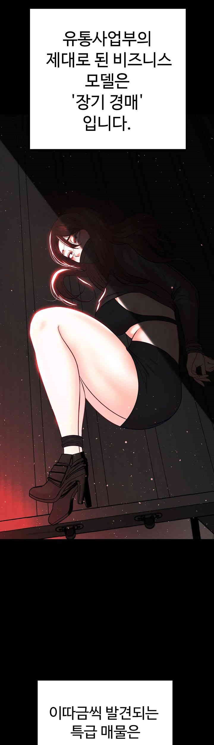 The Real Deal Raw Chapter 54 Page 69