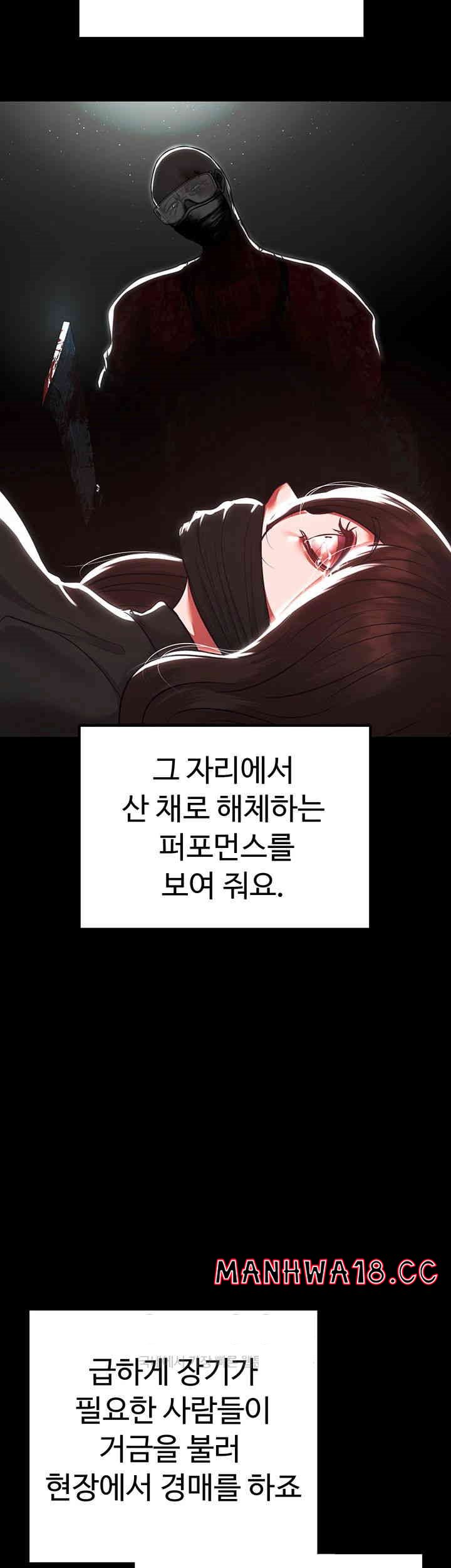 The Real Deal Raw Chapter 54 Page 70