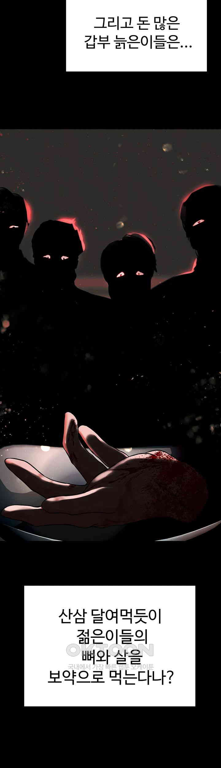 The Real Deal Raw Chapter 54 Page 71