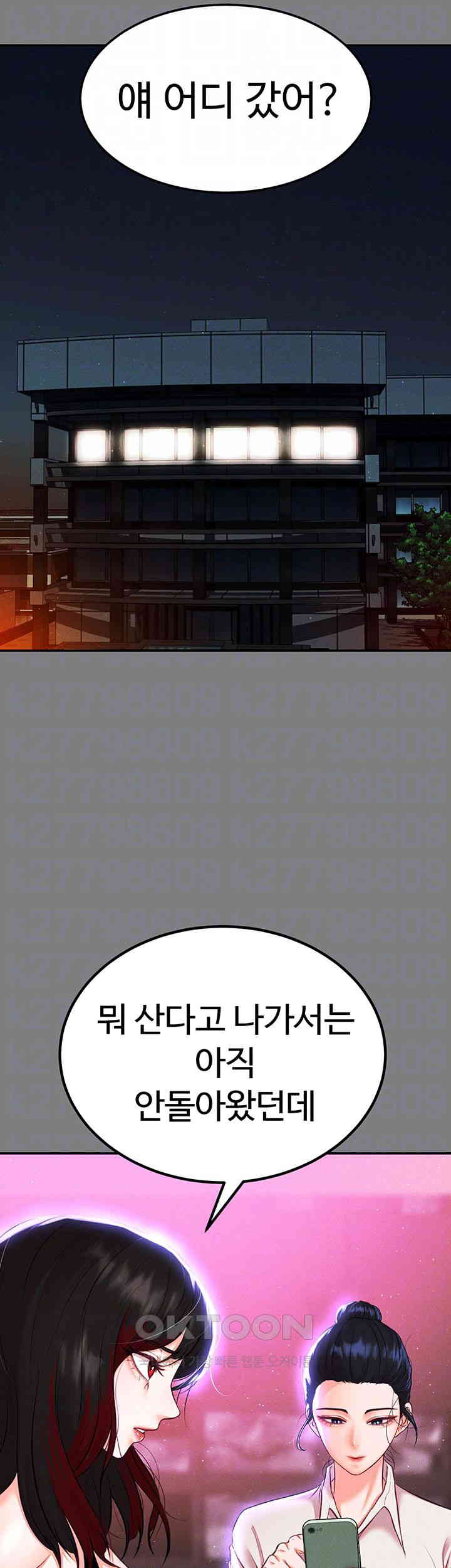 The Real Deal Raw Chapter 54 Page 8