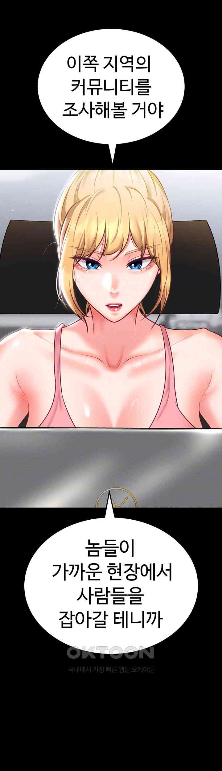 The Real Deal Raw Chapter 55 Page 12