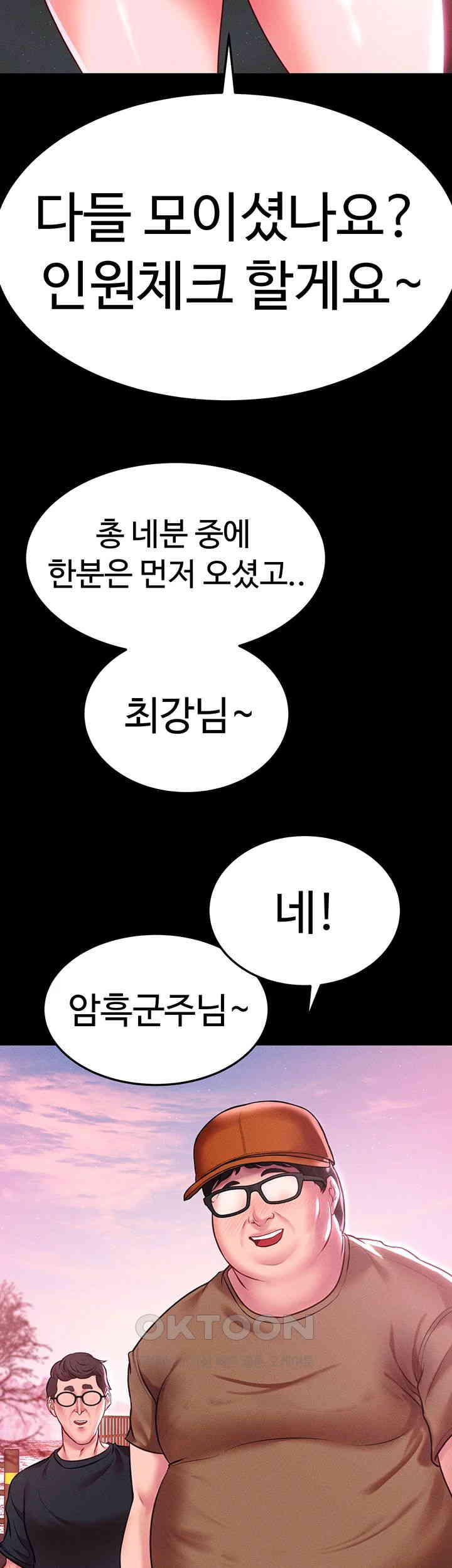 The Real Deal Raw Chapter 55 Page 23