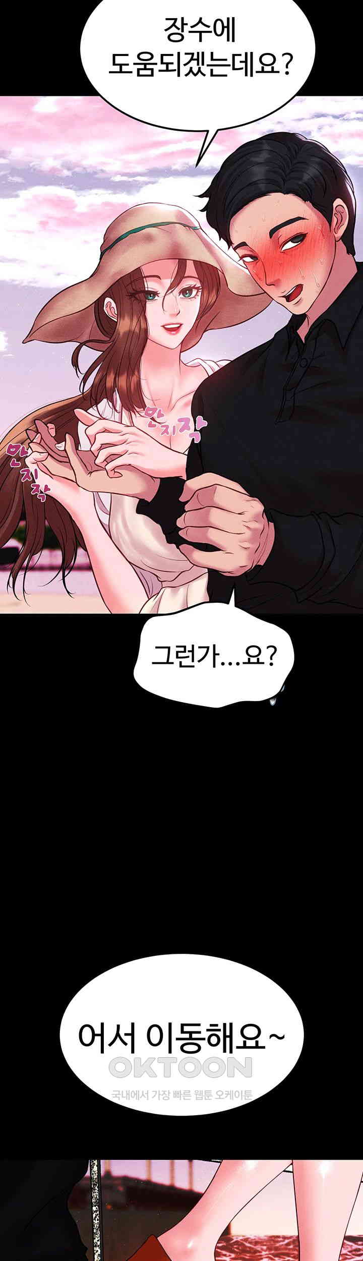 The Real Deal Raw Chapter 55 Page 31