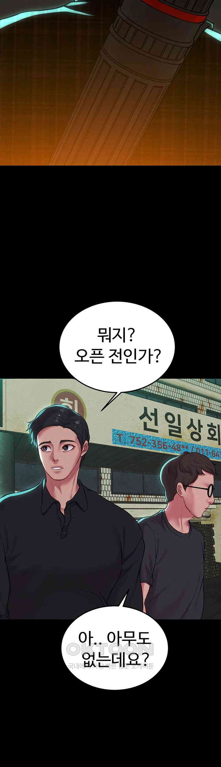The Real Deal Raw Chapter 55 Page 39