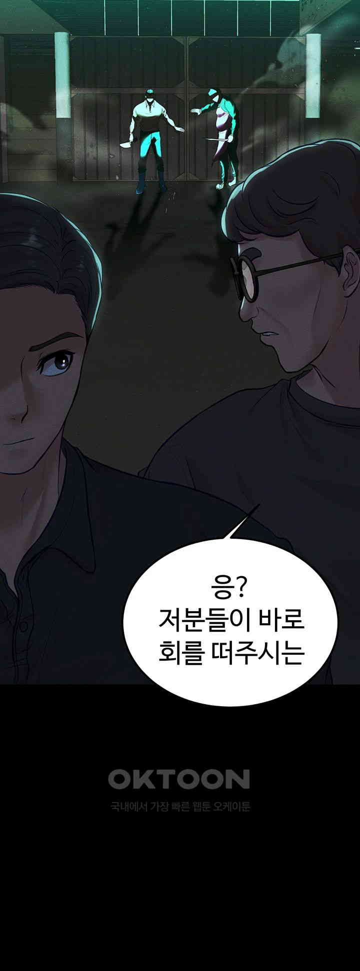 The Real Deal Raw Chapter 55 Page 41