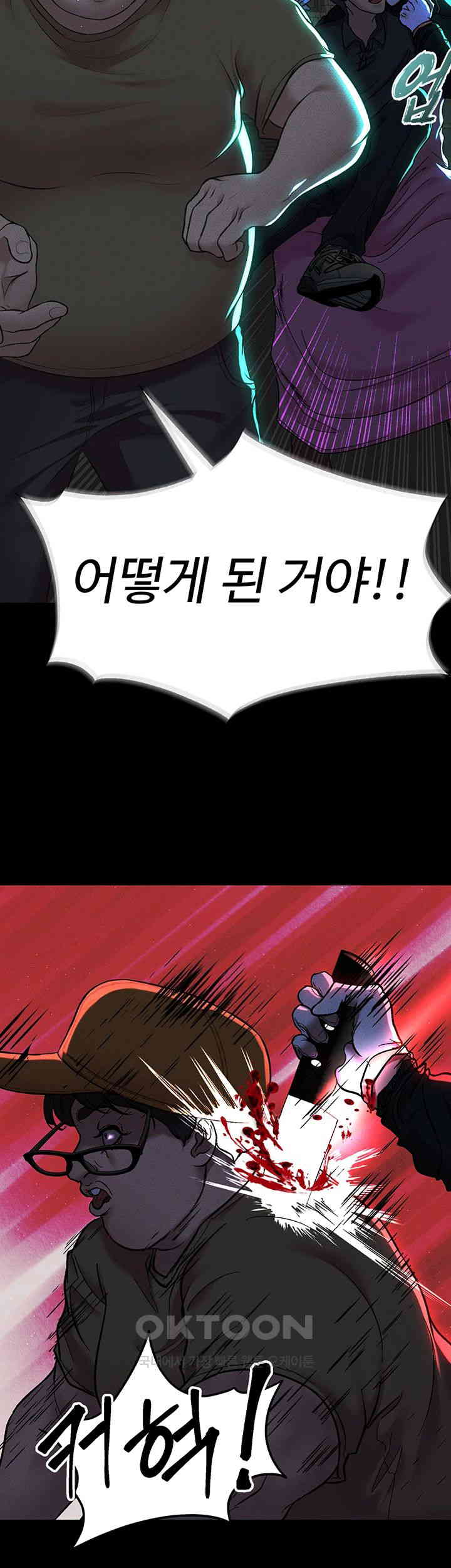 The Real Deal Raw Chapter 55 Page 43