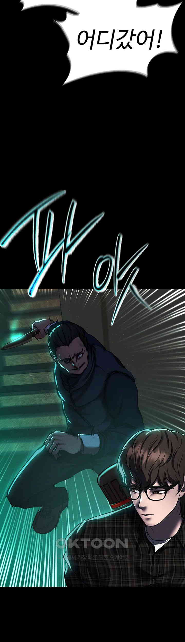 The Real Deal Raw Chapter 55 Page 45