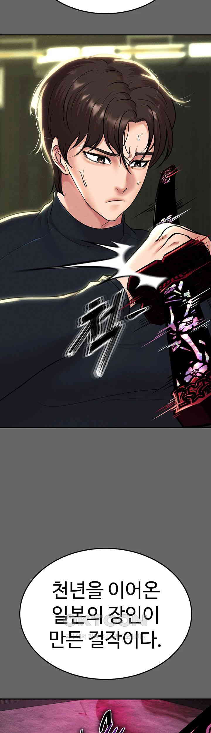 The Real Deal Raw Chapter 55 Page 53