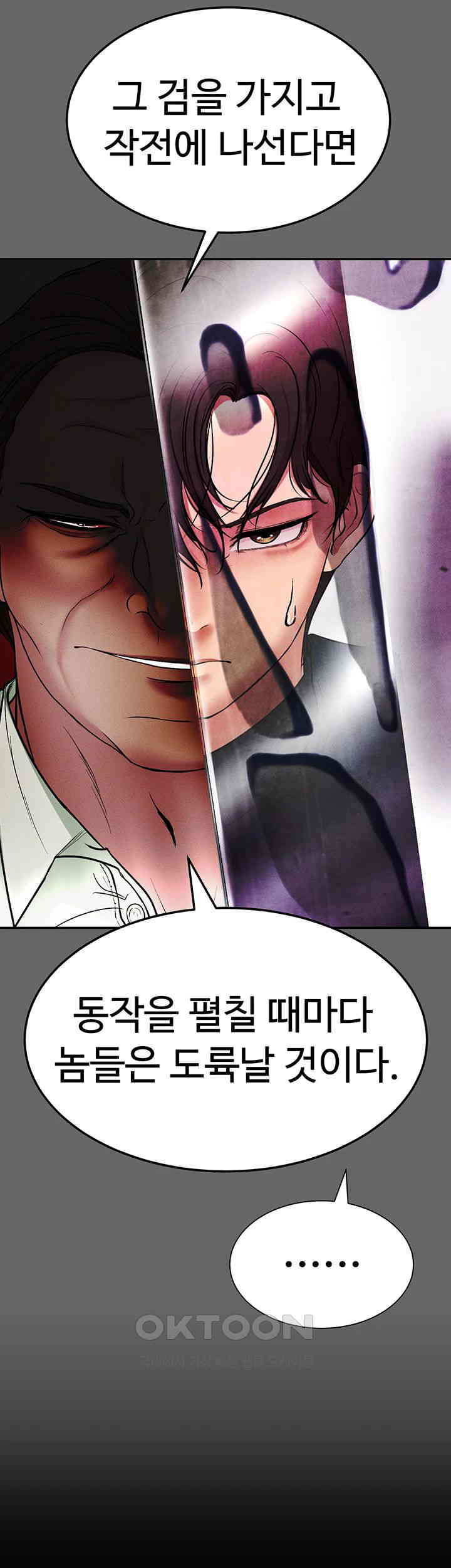 The Real Deal Raw Chapter 55 Page 57