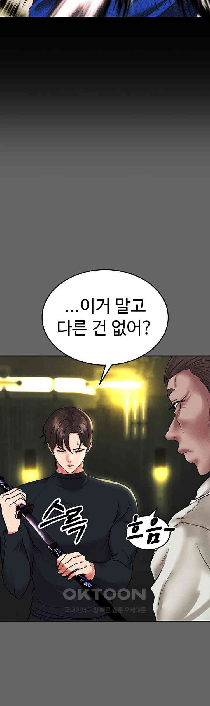 The Real Deal Raw Chapter 55 Page 60