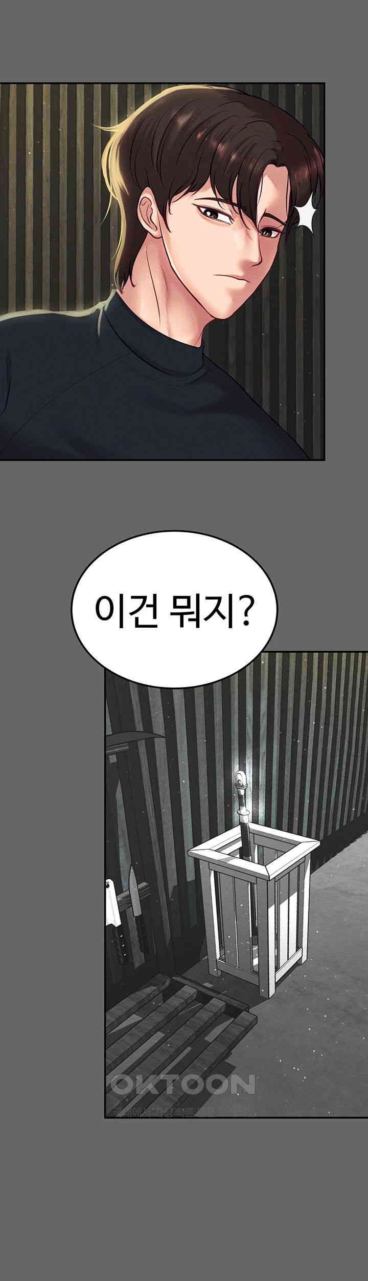 The Real Deal Raw Chapter 55 Page 61