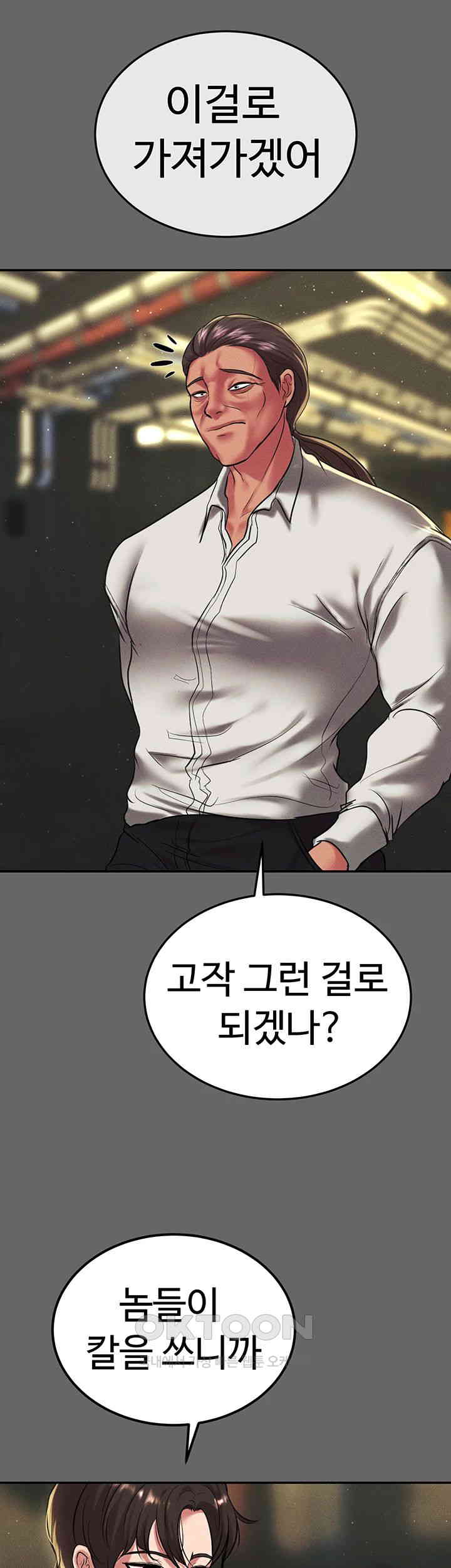 The Real Deal Raw Chapter 55 Page 65