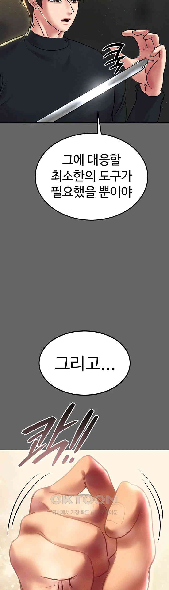 The Real Deal Raw Chapter 55 Page 66