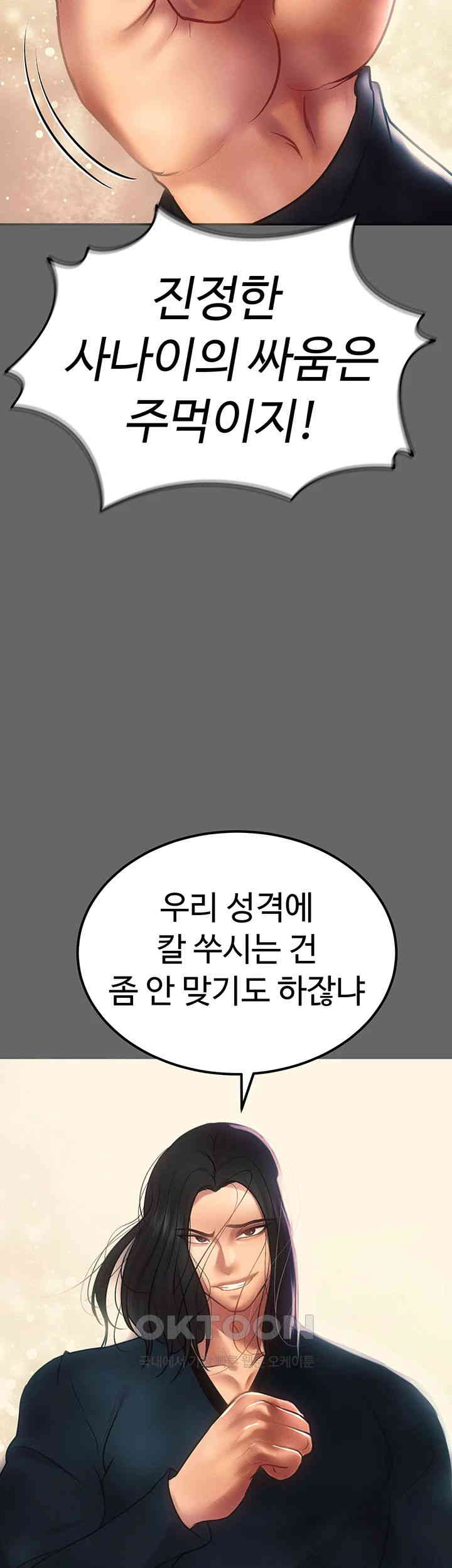 The Real Deal Raw Chapter 55 Page 67