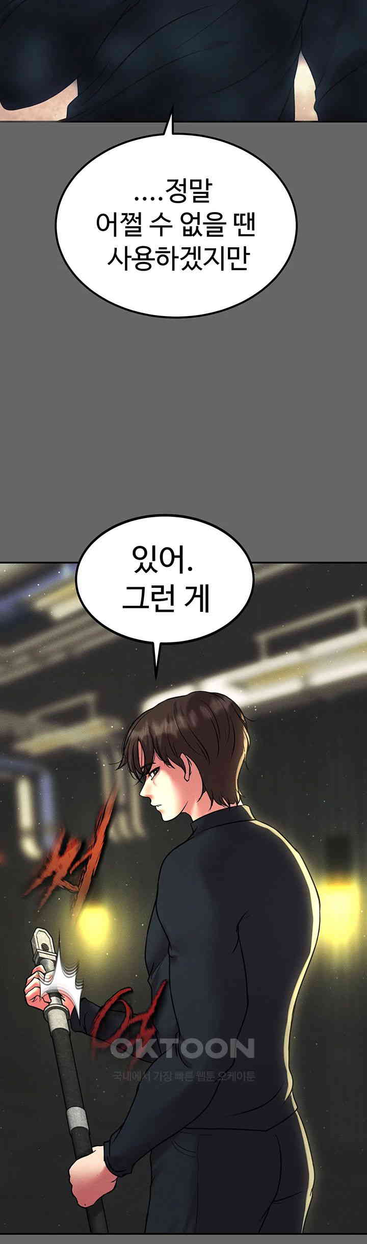 The Real Deal Raw Chapter 55 Page 68