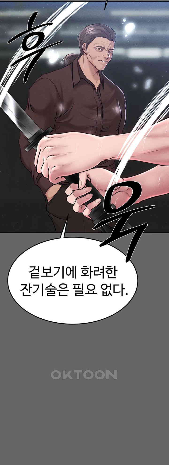 The Real Deal Raw Chapter 56 Page 10