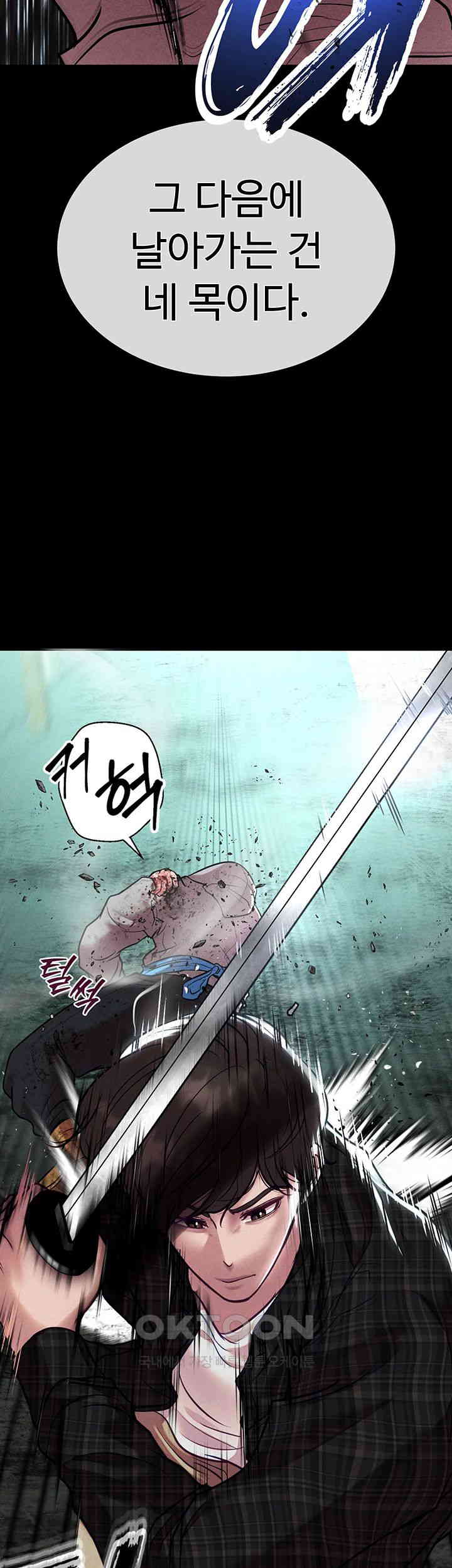 The Real Deal Raw Chapter 56 Page 13