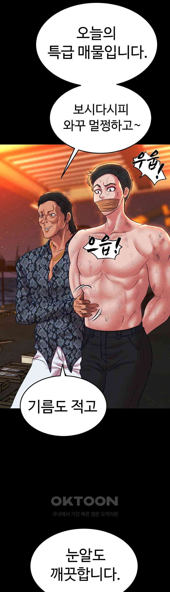 The Real Deal Raw Chapter 56 Page 29