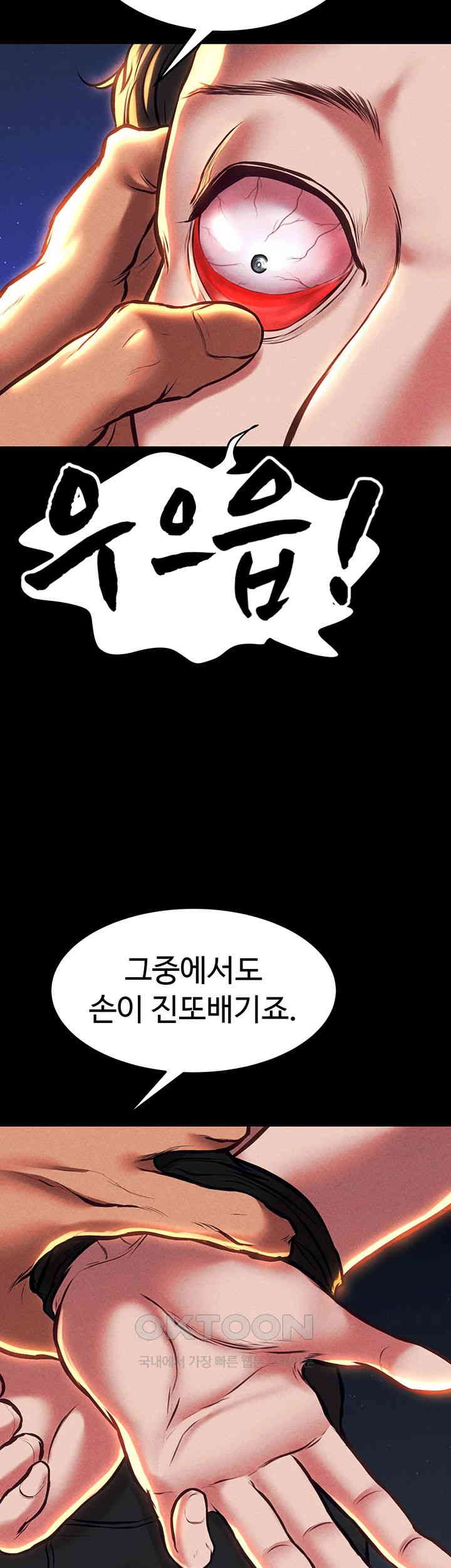 The Real Deal Raw Chapter 56 Page 30