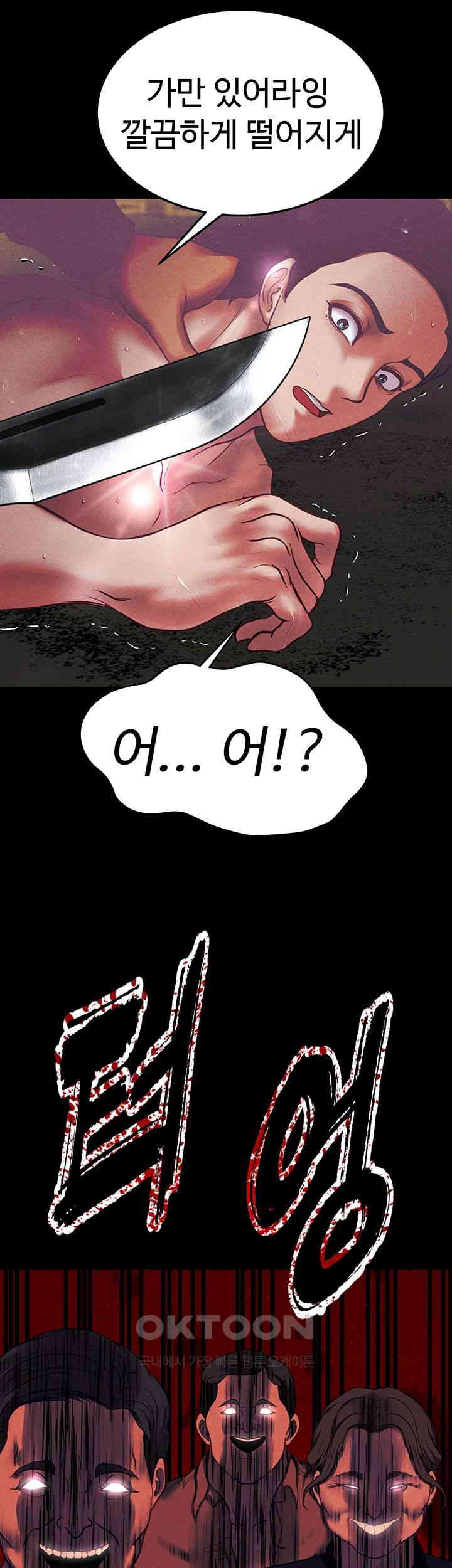 The Real Deal Raw Chapter 56 Page 37