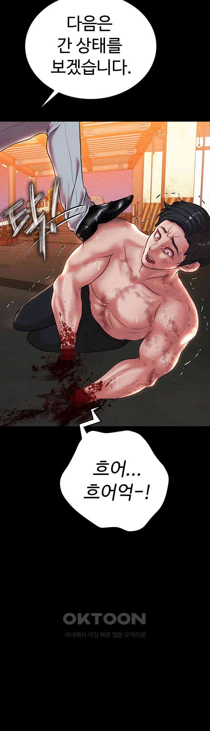 The Real Deal Raw Chapter 56 Page 40