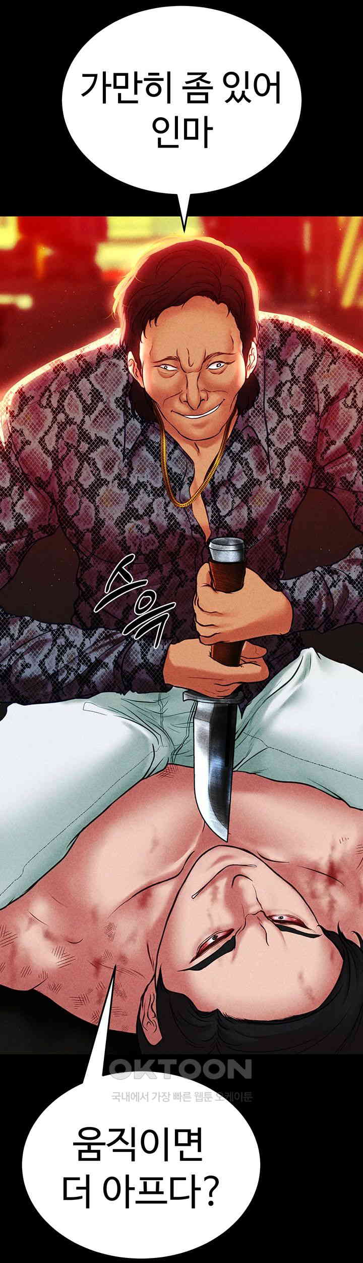 The Real Deal Raw Chapter 56 Page 42