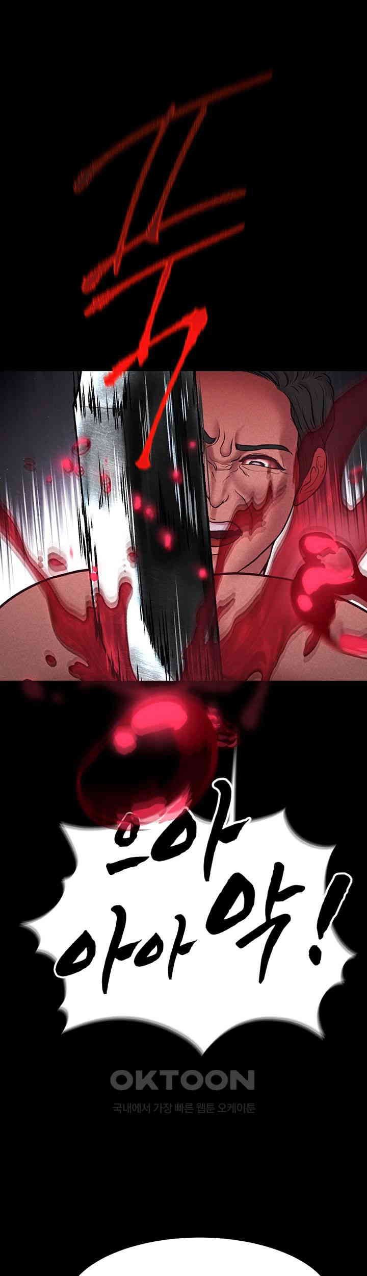 The Real Deal Raw Chapter 56 Page 43