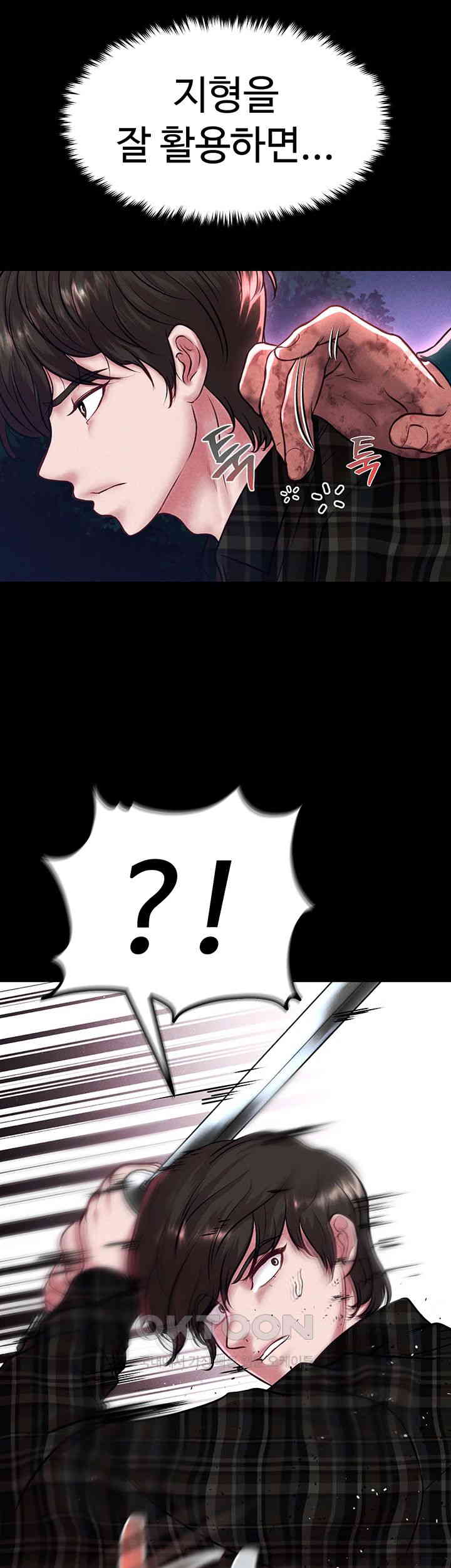 The Real Deal Raw Chapter 56 Page 50