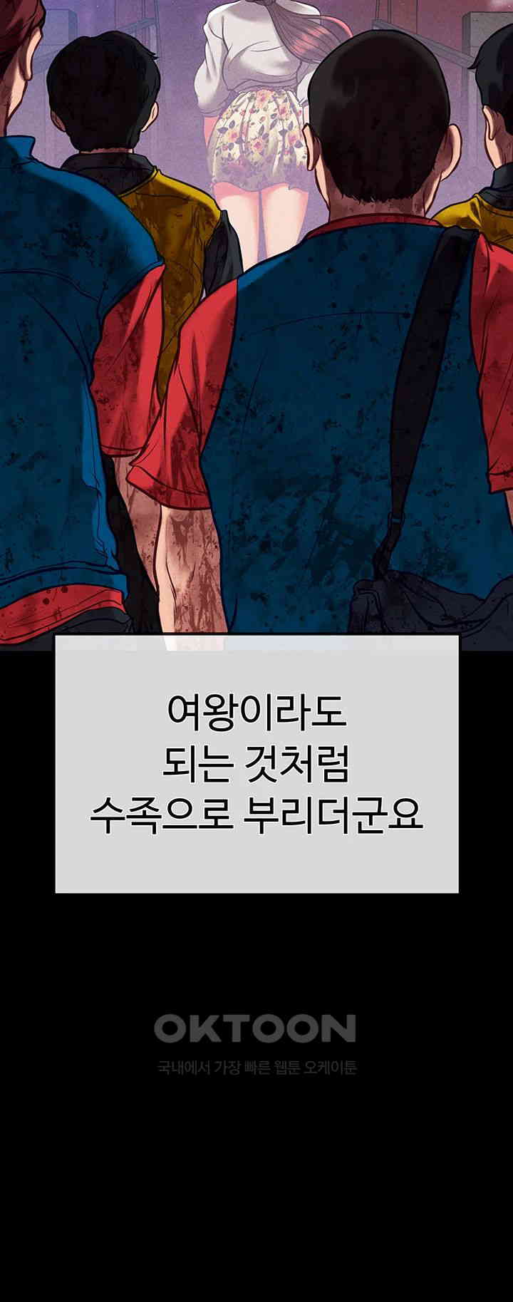 The Real Deal Raw Chapter 56 Page 66