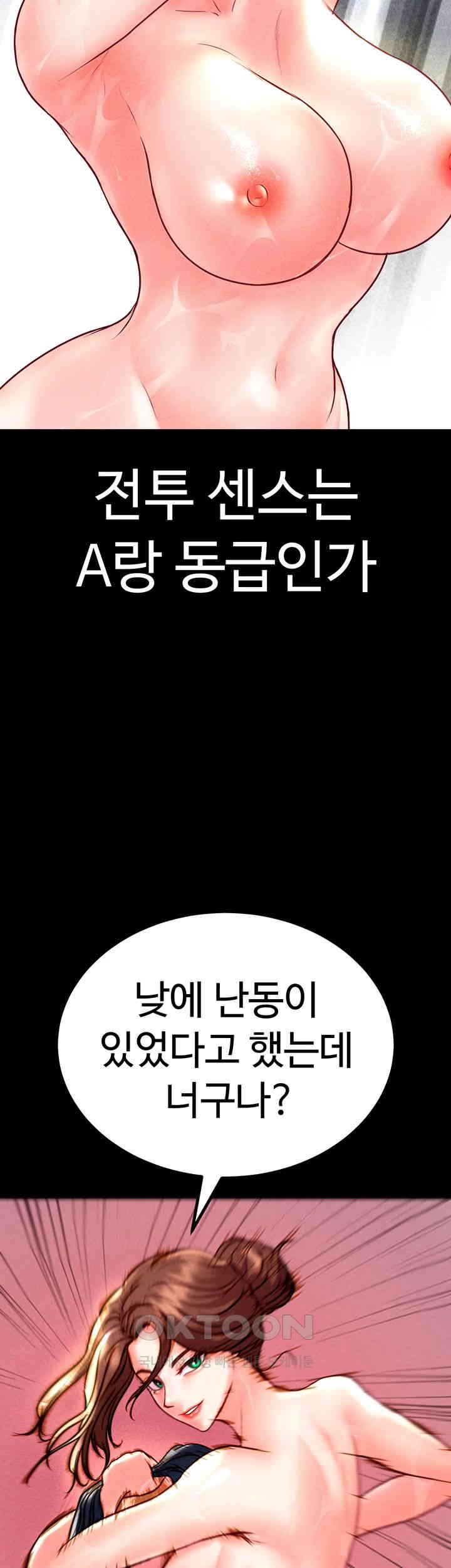 The Real Deal Raw Chapter 57 Page 25